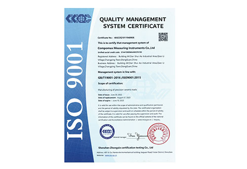 質(zhì)量管理體系認證證書